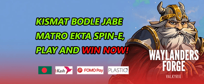 ১০০% স্বাগত বোনাস অফার promotion