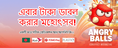 দ্রুত লগইন এবং জয়েন করুন banner