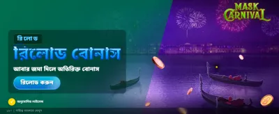 আপনার ভাগ্য পরীক্ষা করুন আজই banner