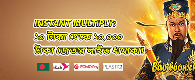 ফ্রি স্পিন মেগা জ্যাকপট promotion