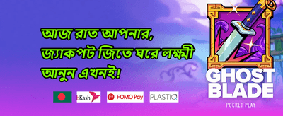 সাপ্তাহিক রিলোড promotion banner