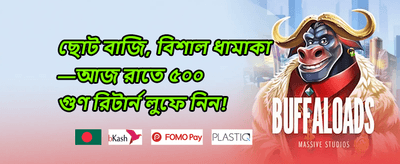 ভিআইপি সাপ্তাহিক ক্যাশব্যাক promotion